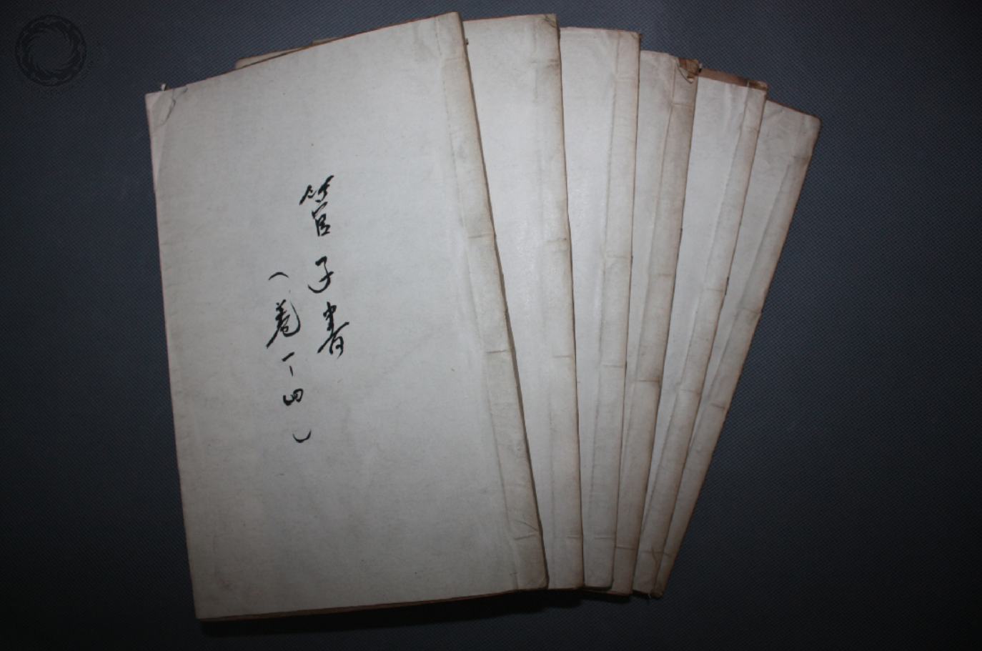 清光绪二年浙江书局《管子》刻本